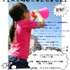 叫ぶことにしました。チラシ表面JPG